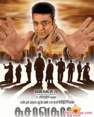 Poster of Dasavatharam (2008)